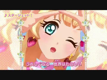 アイカツスターズ！MV『スタージェット！』をお届け♪
