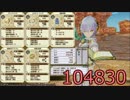 【フィリスのアトリエ】英雄攻撃ダメージランキング【ver1.03】
