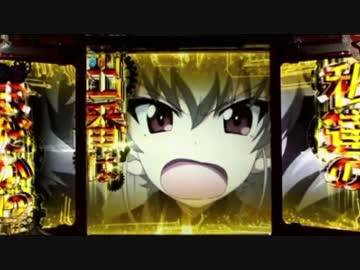 【パチンコ】CRガールズ&amp;パンツァー H1AZ4　21連勝