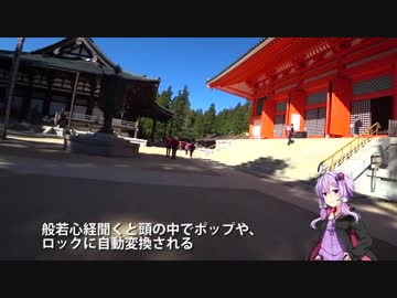 【結月ゆかり車載】YZF-R25でぼっち旅 高野山