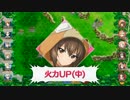 【ガルパン戦車道大作戦】11月後半イベ・まほ大演習その2