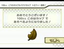 今週のタイムアタック　特別編第7回