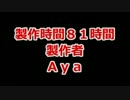【スーパーマリオメーカー】製作81時間！最高難易度コース挑戦予告ＰＶ