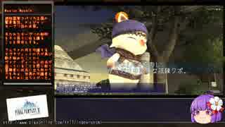 【FF11】新規・復帰者向けＦＦXIのトリセツのようなもの94【FFXI】