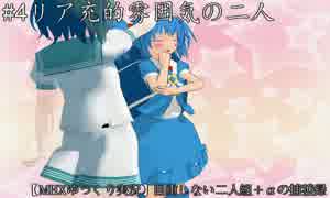 【MHXゆっくり実況】自重しない二人組＋αの捕獲録#4