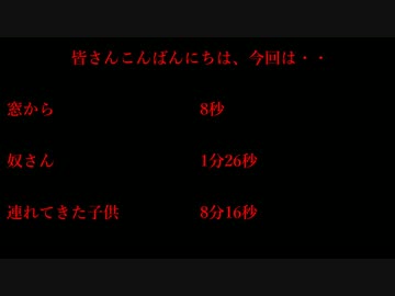 【ゆっ怖】ゆっくり怖い話・その71