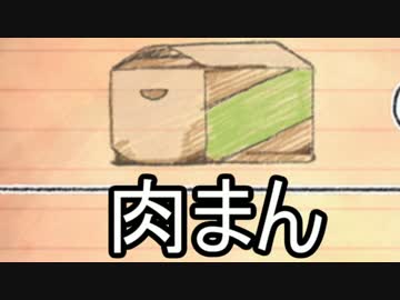 【ゆっくり実況】ありきたりに食べないと死ぬ