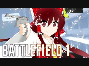 【BF1】洋画好き実況プレイ！戦火の巫女＃１【ゆっくり実況】