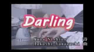 西野カナ Darling 　カラオケ