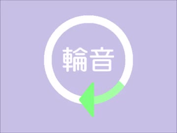 【off vocal】 輪音 ～また四季は巡る～　【オリジナル】