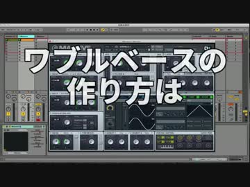 ワブルベースの作り方