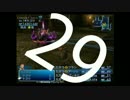 FFあるある早く言いたい『Final Fantasy XII』part.29【実況】