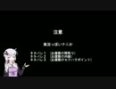 黒先輩と黒屋敷の闇に迷わない　Part４【結月ゆかり】