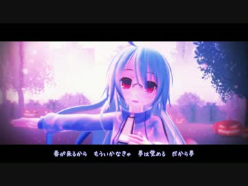 【MMD】Winter Alice（スグリ）
