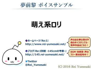 改造だんぼっち＆ボイスレコーダーでボイスサンプルを作りました！