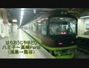 【車窓】はちおうじやまどり（八王子→高崎）Part08
