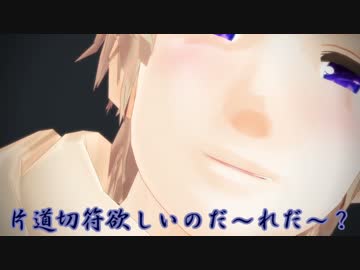 【APヘタリアMMD】ずっと喋ってるLaLaL危