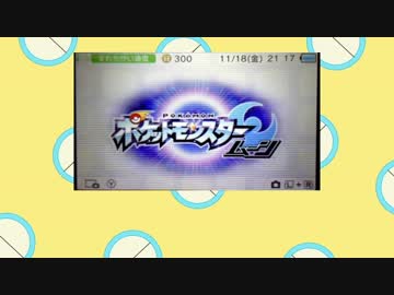 ノコッチと往く ～序章～ Part1【ポケモンSMストーリー実況】