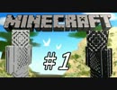 【Minecraft】シロとクロの国家設立伝記#1【実況】