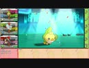 【ポケモンORAS】1から始める総合勢の道　Part27【レベル1トリプル】
