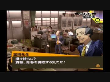 ペルソナ4をはじめてプレイしてみた！！Part.13
