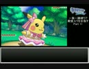 【ポケモンAS】一族一勝縛りで殿堂入りを目指す Part11【制限プレイ】