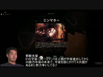 迫真EVE Online部・ワームホールの裏技　PART1