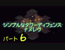 【実況無し】　NANULEU（ナヌレウ）　パート６ 【初見プレイ】