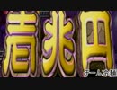 チーム冷麺と圧倒的に初見に厳しい桃太郎電鉄16【実況プレイ】 Part.10