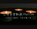 【ASMR】タオルで意識刈り取る part3【硬め】