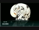 [艦これ]とある提督のイベント日記[2016秋]その7