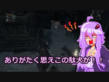 【Bloodborne】ガンスリンガーゆかりが行く初見銃縛り#3
