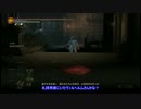 ダークソウル３　ドラン騎士団が行く　DLC初見実況プレイ　Part４