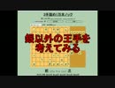 ３手詰め１万本ノック　第１８７回☆びわ