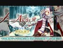 千年戦争アイギス替え歌「初めてのDMM」初音ミク