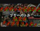 【バトスピ】FREE< メガデッキ 獄炎のメタリフェル >BATTLE【ふりーたいむ】