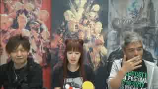 FF14 第33回プロデューサーレターLIVE 4/7