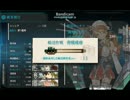 艦これ　2016年秋イベント　E-4　『シャングリラ捜索追撃～』　丙　輸送　