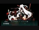 【プレイ動画】2016秋イベ　E4・甲「MS諸島北部」・削り(最短ルート)
