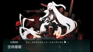 【プレイ動画】2016秋イベ　E4・甲「MS諸島北部」・削り(最短ルート)