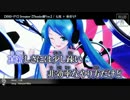 【ニコカラ】Dreamer【off_v】