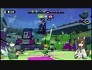 【ゆっくり実況】ゆっくりかげわかのスプラトゥーン part3