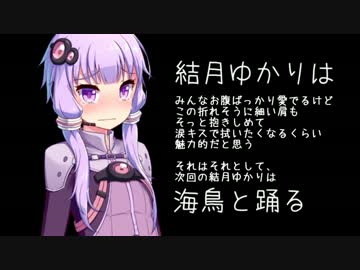 【R-TYPE FINAL】結月ゆかりは海鳥と踊る part6【VOICEROID実況プレイ】