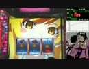 【パチスロ】偽物語　設定5 part3【平均設定3.5】