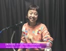 ガー!ガー!!ガー!!!×RADIO：第257回(中村涼子に新たなモノマネ誕生?)