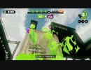 【Splatoon】ヒッセン S+　part67