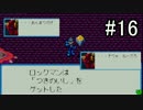 【多重縛り実況】低スペロックマンがエグゼ6完全攻略 part16
