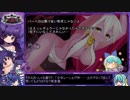 【WLW】27落ちから始まるありすいんわんだーらん【AA2アリス】