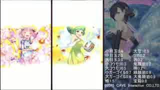 【ゴ魔乙】第78回スコアアタックステージ【death】