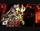 【戦国大戦】 ギン千代無双  勇姫の天雷 VS 気迫の采配【正2C】